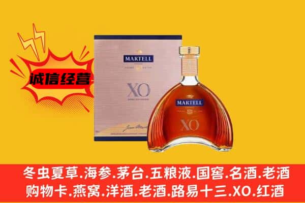 四平市梨树上门回收马爹利价格