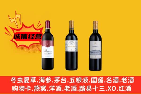 四平市梨树上门回收拉菲价格