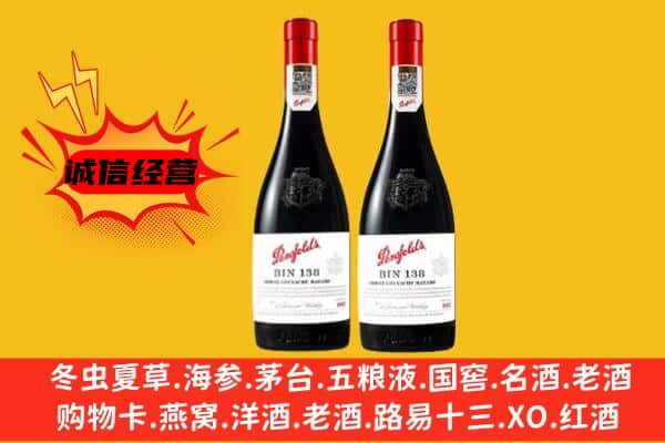 四平市梨树上门回收奔富价格