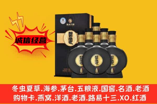 四平市梨树上门回收习酒价格