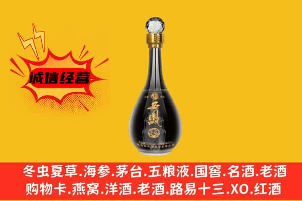 四平市梨树上门回收西凤酒价格