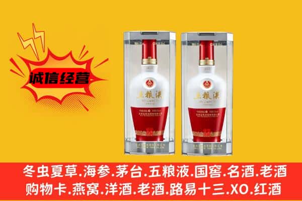 四平市梨树上门回收五粮液1618价格