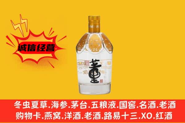 四平市梨树上门回收老董酒价格