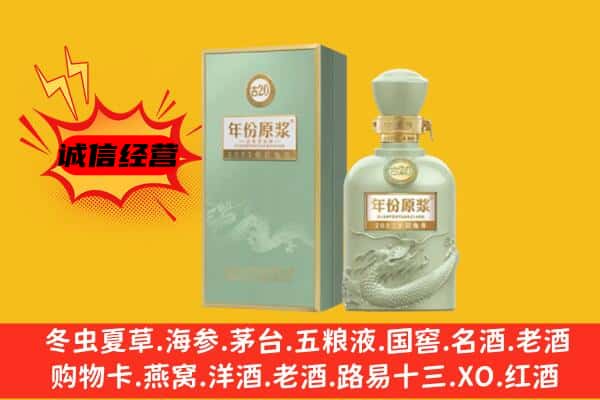 四平市梨树上门回收古井贡酒价格