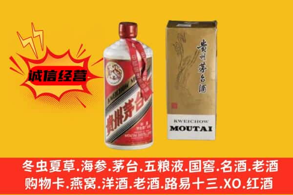 四平市梨树回收铁盖茅台酒