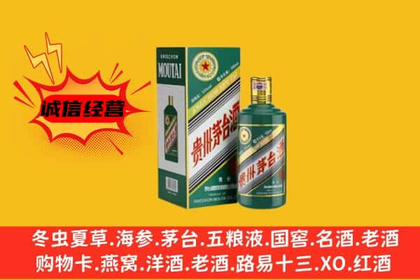 四平市梨树名酒回收虎年茅台酒.jpg