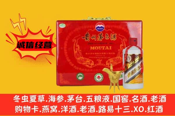 四平市梨树回收80年份茅台酒