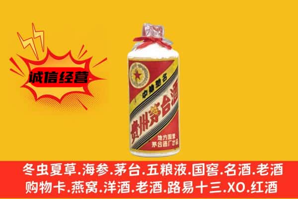 四平市梨树回收五星茅台酒