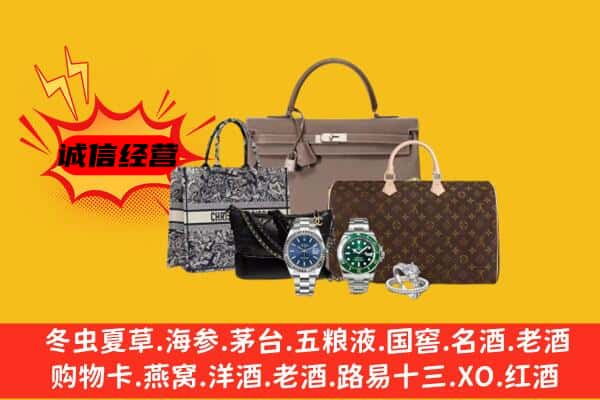 四平市梨树回收奢侈品