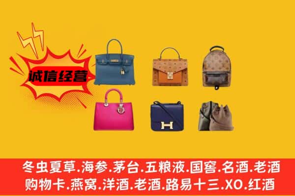 四平市梨树回收名包