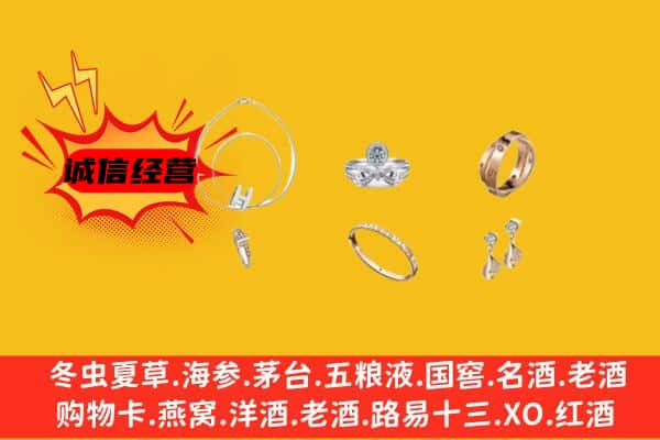 四平市梨树回收首饰