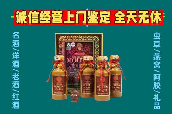 四平市梨树回收茅台酒瓶