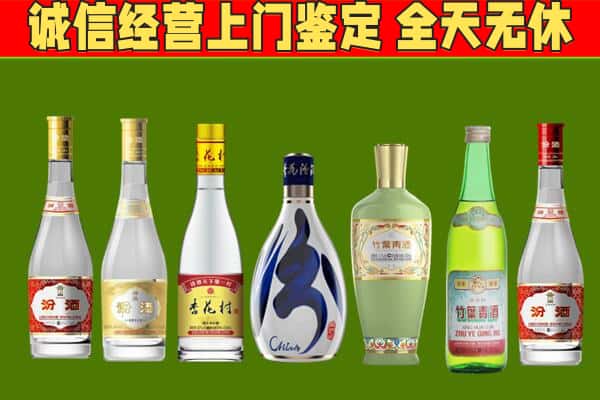 四平市梨树烟酒回收汾酒系列.jpg